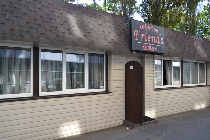 Кафе-бар «Friends»